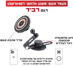רביד מעמד לטלפון