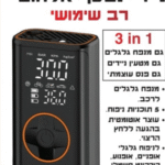מנפח גלגלים